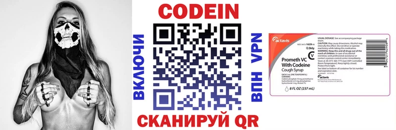 Кодеиновый сироп Lean напиток Lean (лин)  Буинск 