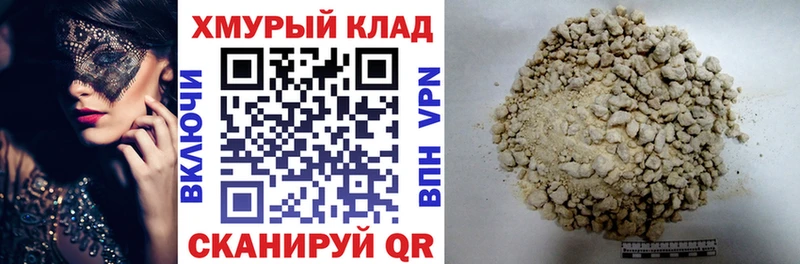 Героин VHQ где купить Буинск