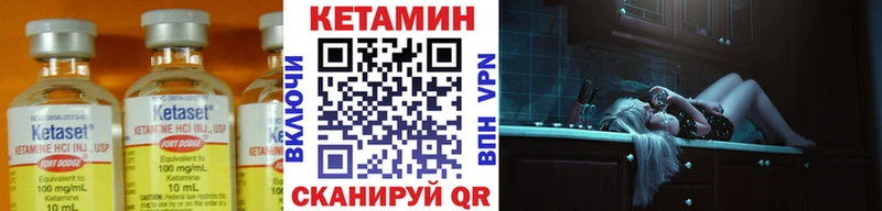 Кетамин ketamine  Буинск 