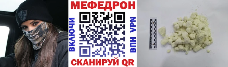 МЕФ кристаллы  мега tor  Буинск 