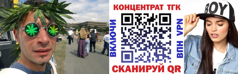 ТГК вейп с тгк  Буинск 